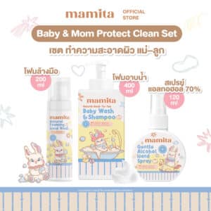 05 Mamita Baby & Mom Protect Clean Set