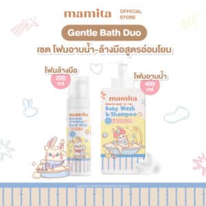 08 Gentle Bath Duo