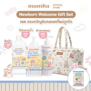 04 Newborn Welcome Gift Set
